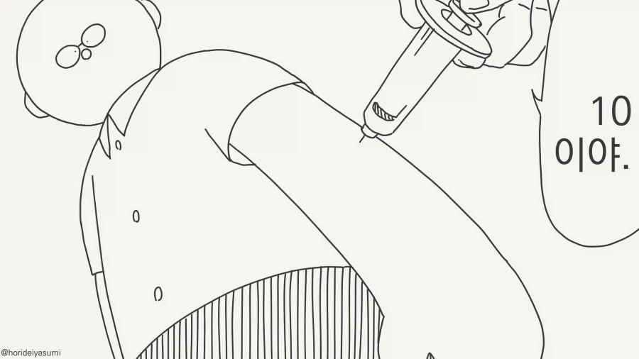 자, 호감도가 보이는 안경.....manwha_4.webp