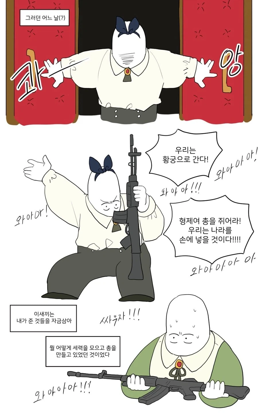 여동생이랑 로판 공작영애로 환생했다.manhwa_3.webp