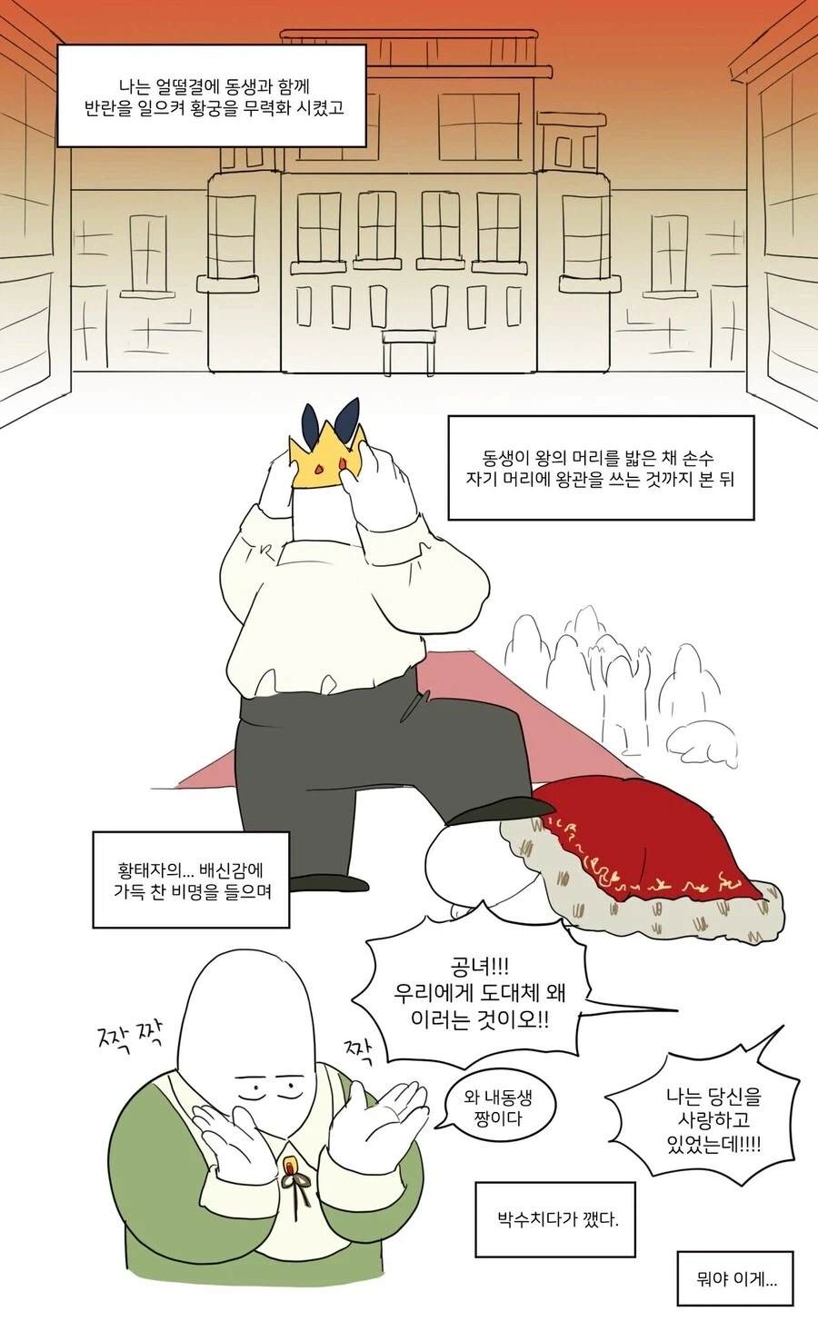 여동생이랑 로판 공작영애로 환생했다.manhwa_4.webp