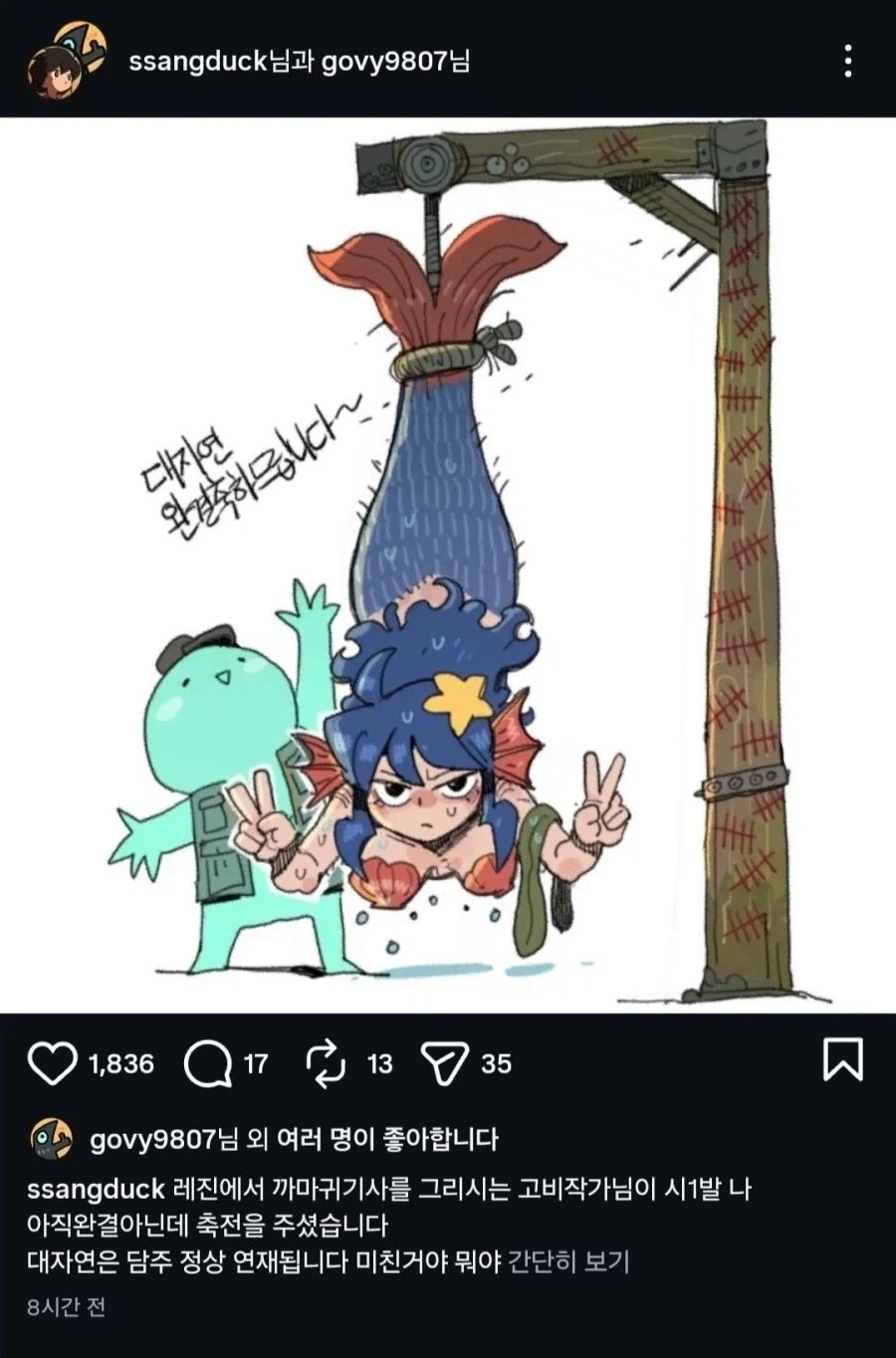 의외로 만화 축전 보낼 때 하면 안 되는 것...jpg_1.webp