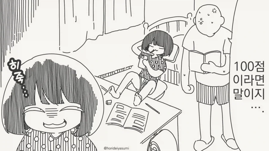 다음 시험 100점 맞으면 소원 하나 들어주쇼.manhwa_2.webp