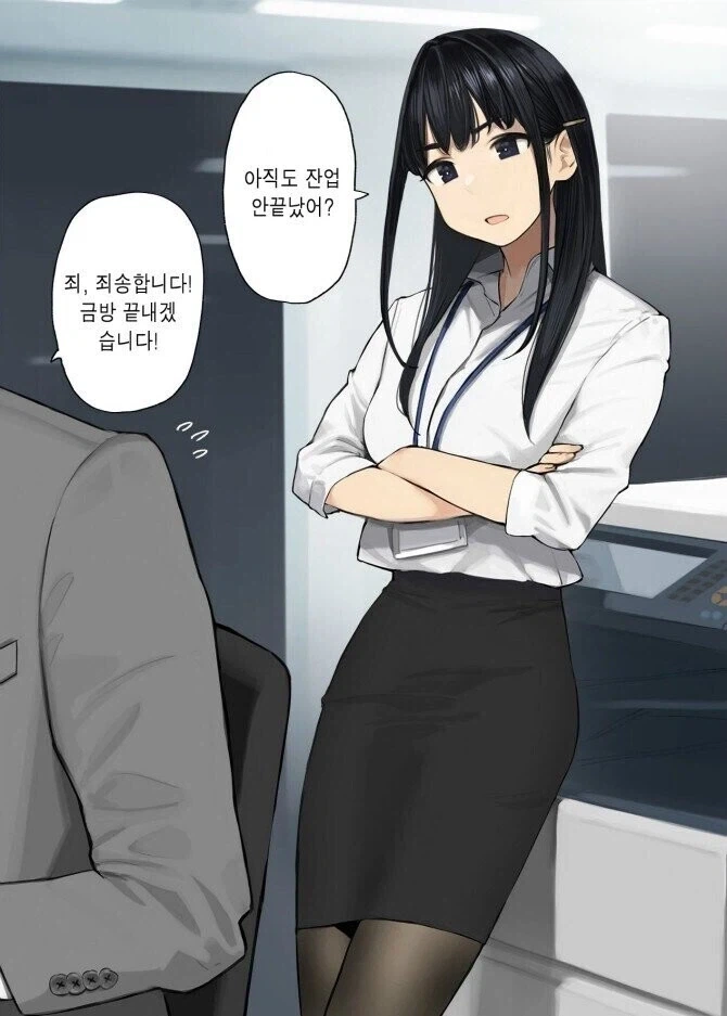 퇴근시간만 되면 잔업시키는 상사.Manhwa_1.webp