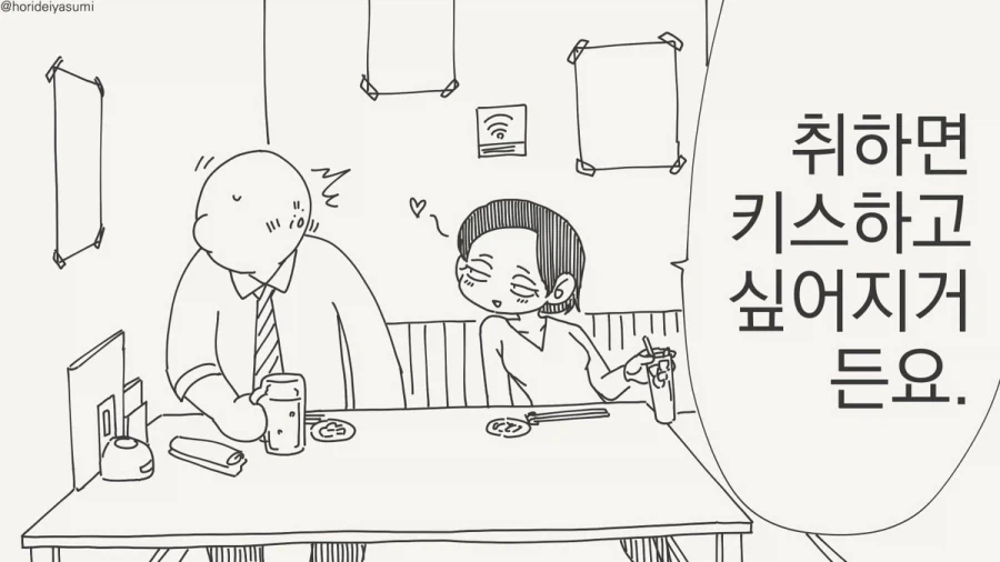 머뭇거릴 틈이 없다!!.manhwa_1.webp