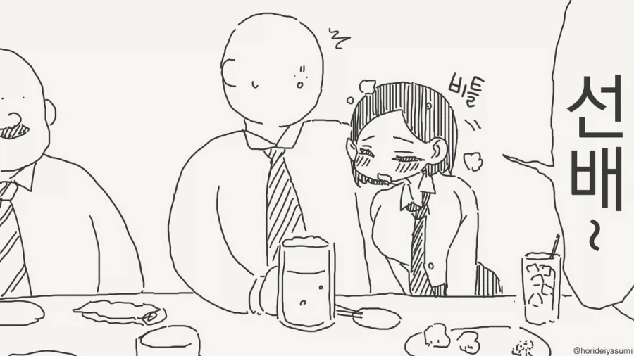 술 마시는 만화.manhwa_1.webp