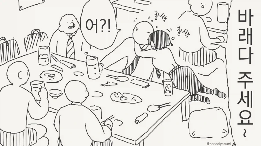 술 마시는 만화.manhwa_2.webp