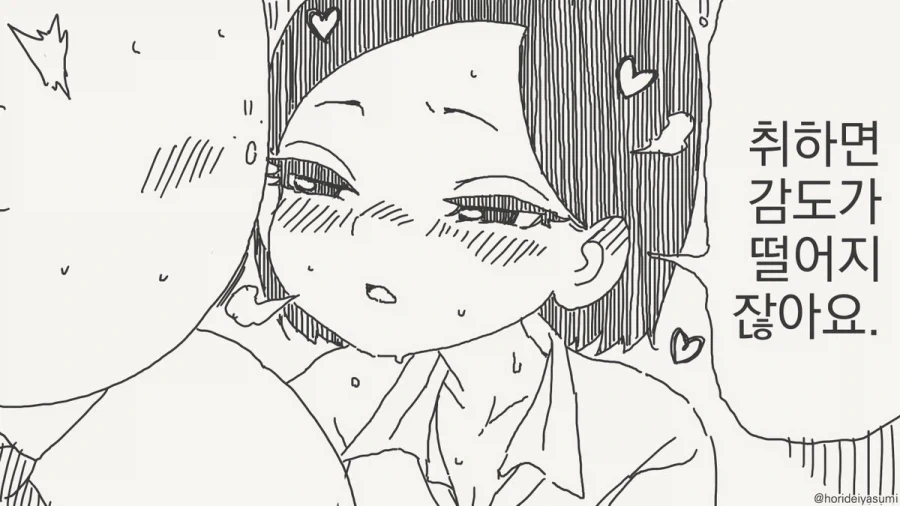 술 마시는 만화.manhwa_4.webp