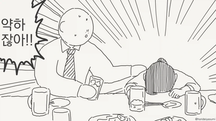 술 마시는 만화.manhwa_10.webp