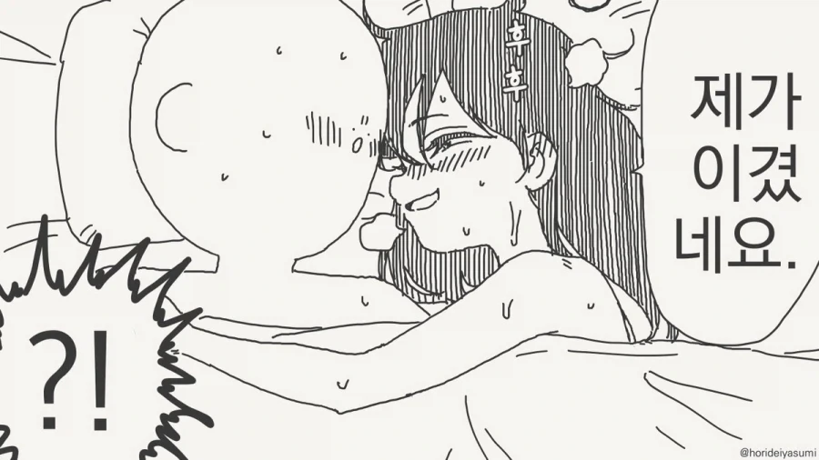 술 마시는 만화.manhwa_12.webp