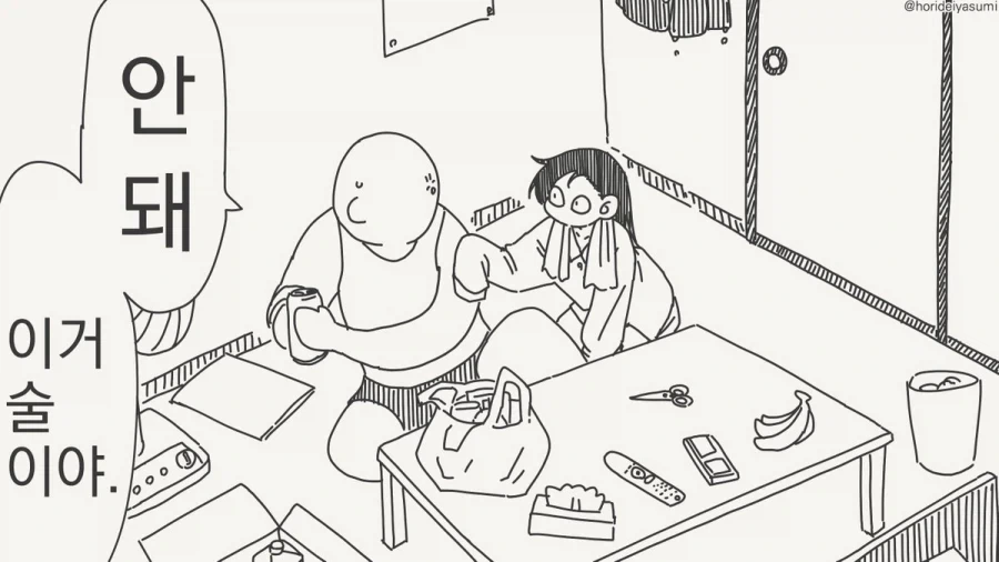 술 마시는 만화.manhwa_13.webp