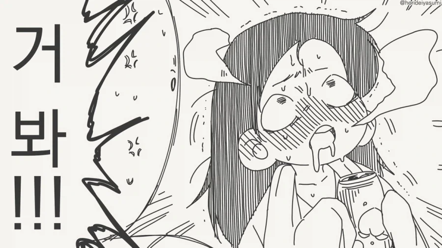 술 마시는 만화.manhwa_16.webp