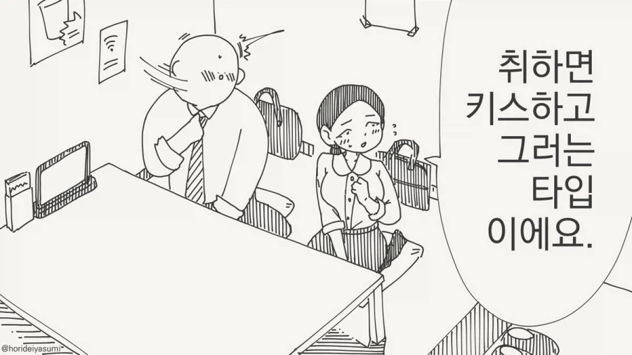 술 마시는 만화.manhwa_17.webp