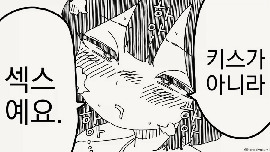 술 마시는 만화.manhwa_28.webp