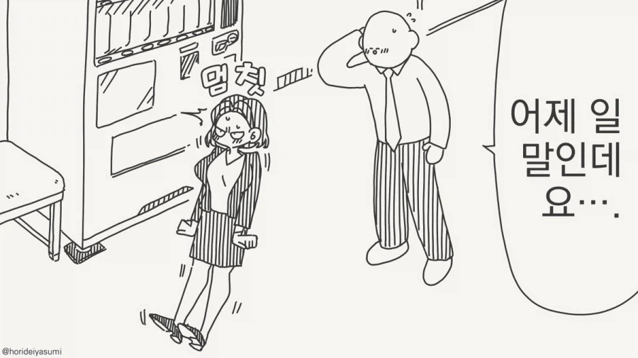 술 마시는 만화.manhwa_29.webp