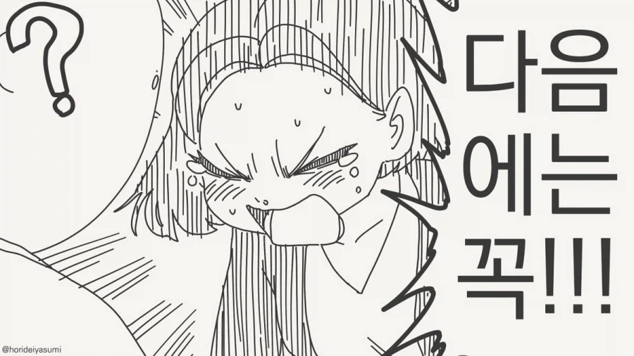 술 마시는 만화.manhwa_32.webp