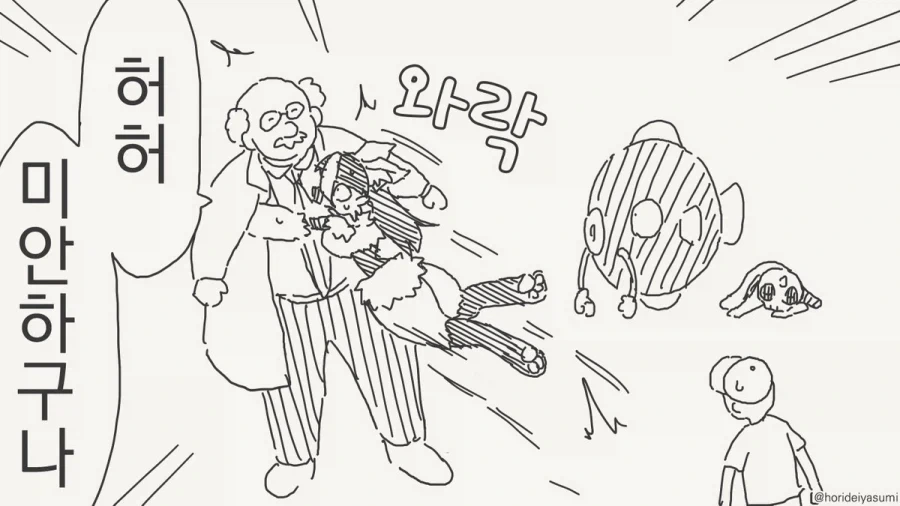 포켓몬 선택하는 manhwa_3.webp