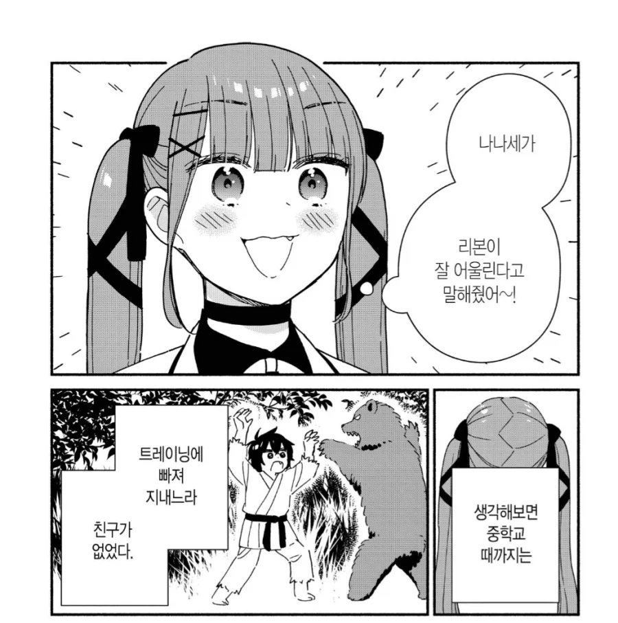 인간두더지들은 떠올렸다.manhwa_1.webp