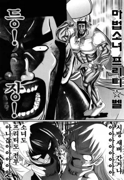 출하? 당하고도 버틴 만화_2.webp