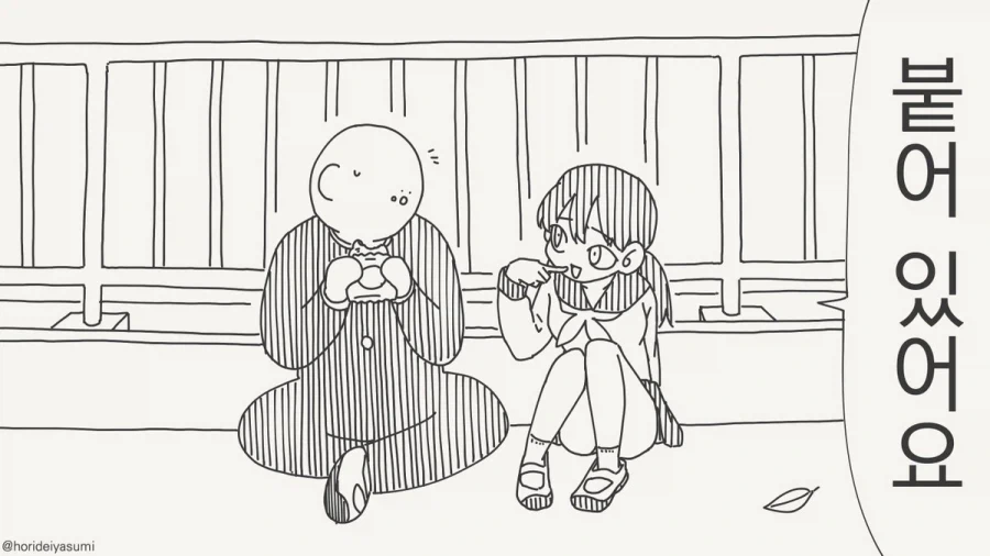 다정한 것처럼 보입니다.manhwa_1.webp