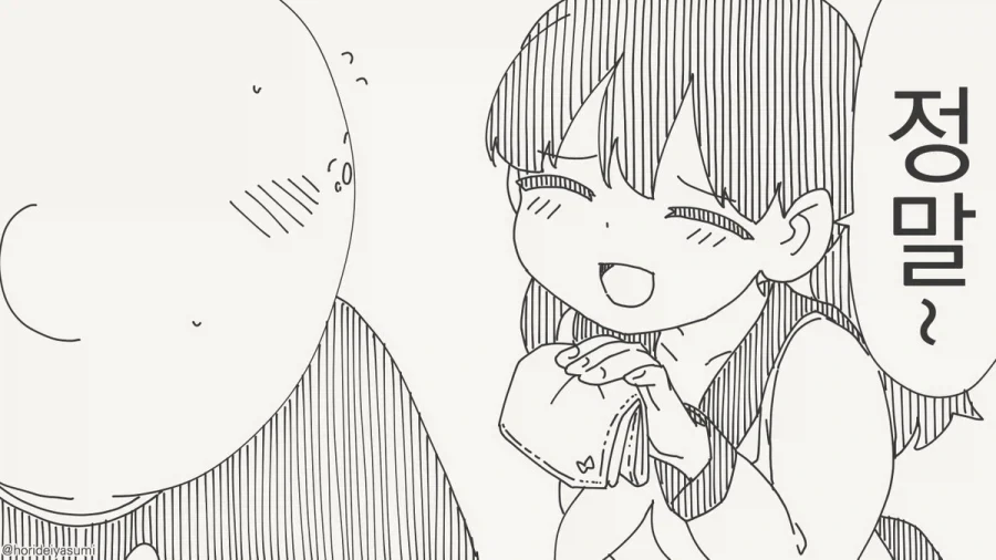 다정한 것처럼 보입니다.manhwa_2.webp