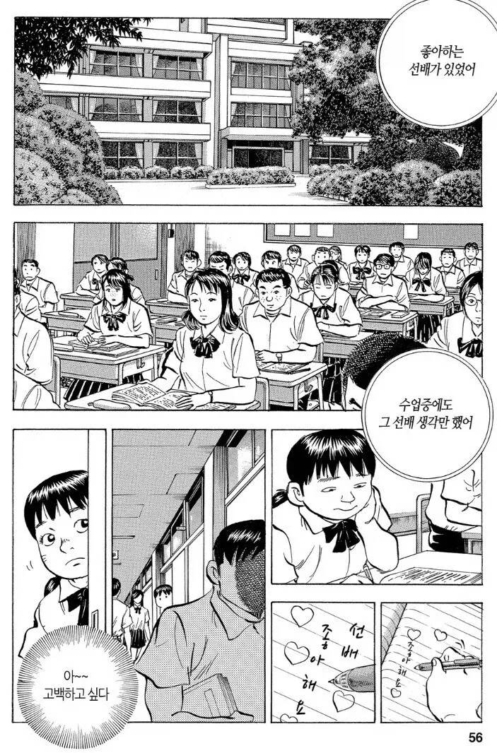 먹짱 작가 작품 중에 깜빵밥이 제일 재밌던 이유.jpg_1.webp
