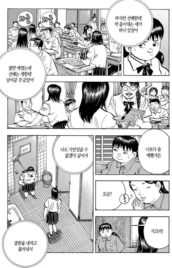 먹짱 작가 작품 중에 깜빵밥이 제일 재밌던 이유.jpg_2.webp