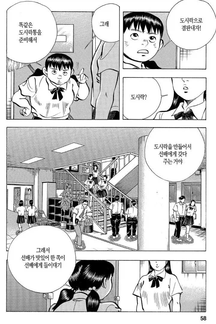 먹짱 작가 작품 중에 깜빵밥이 제일 재밌던 이유.jpg_3.webp