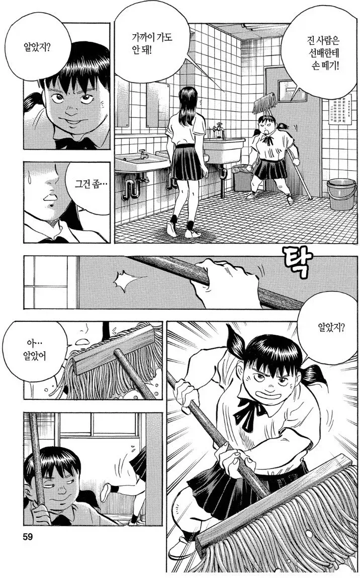 먹짱 작가 작품 중에 깜빵밥이 제일 재밌던 이유.jpg_4.webp