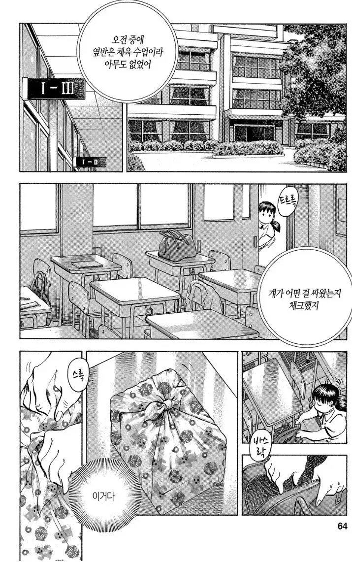 먹짱 작가 작품 중에 깜빵밥이 제일 재밌던 이유.jpg_7.webp