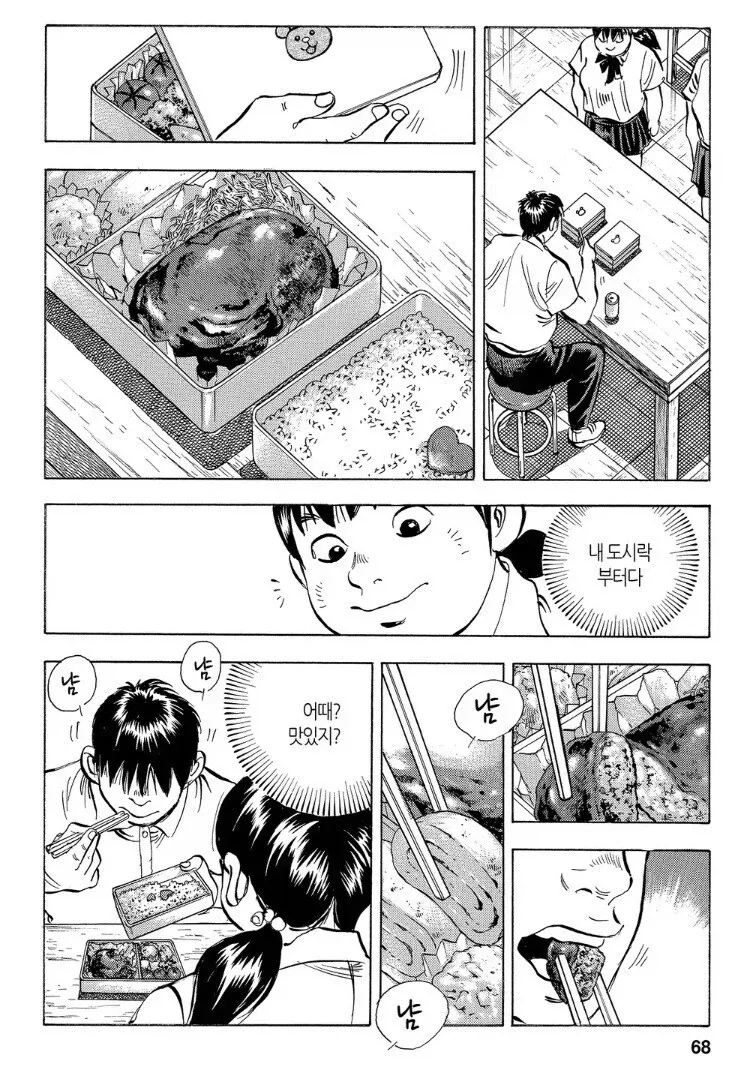 먹짱 작가 작품 중에 깜빵밥이 제일 재밌던 이유.jpg_10.webp