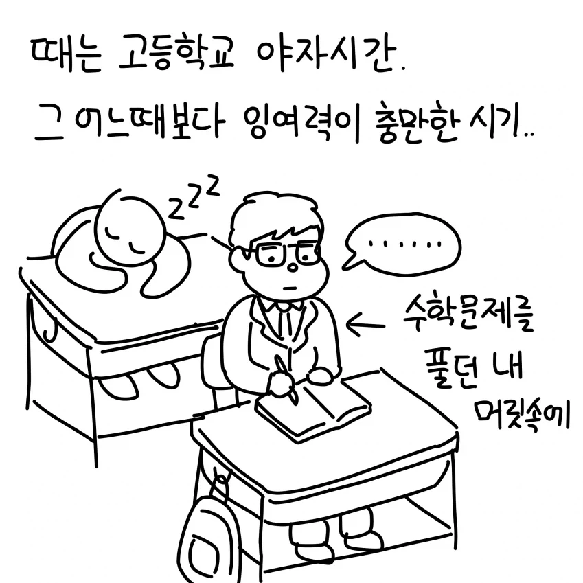 참치의 신비 만화_2.webp