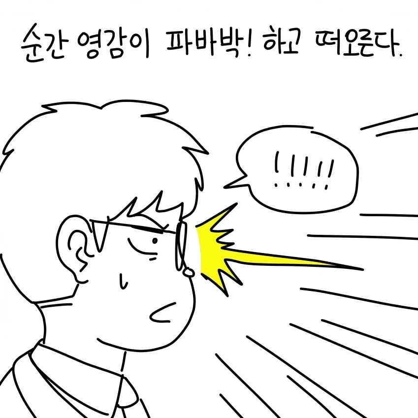 참치의 신비 만화_3.webp