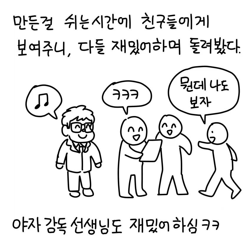 참치의 신비 만화_5.webp