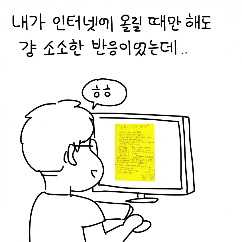 참치의 신비 만화_7.webp