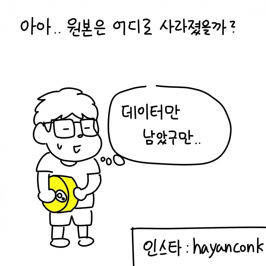참치의 신비 만화_10.webp