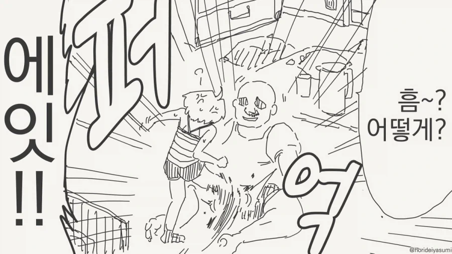참교육을 시키는 만화_3.webp