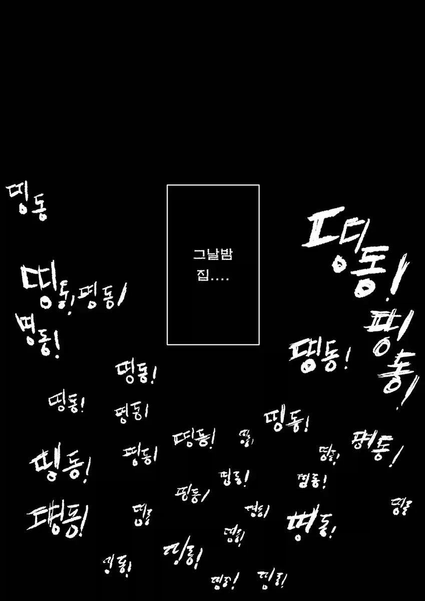 호위녀.manga_3.webp