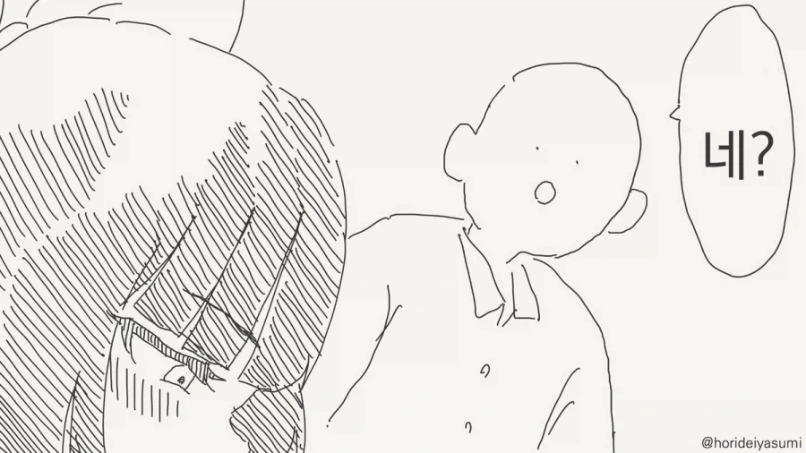"너는 좀 더 젋은 애들을 만나야지".manhwa 이미지 4