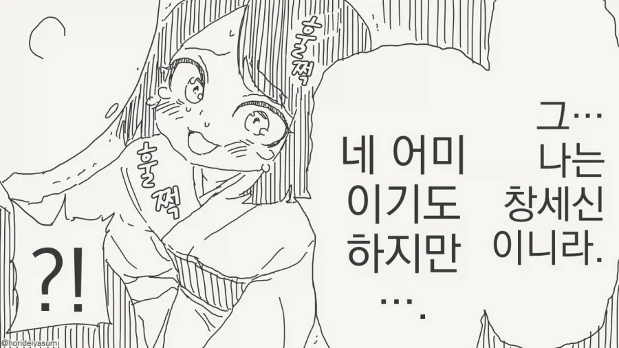 따님을 주는 만화_4.webp