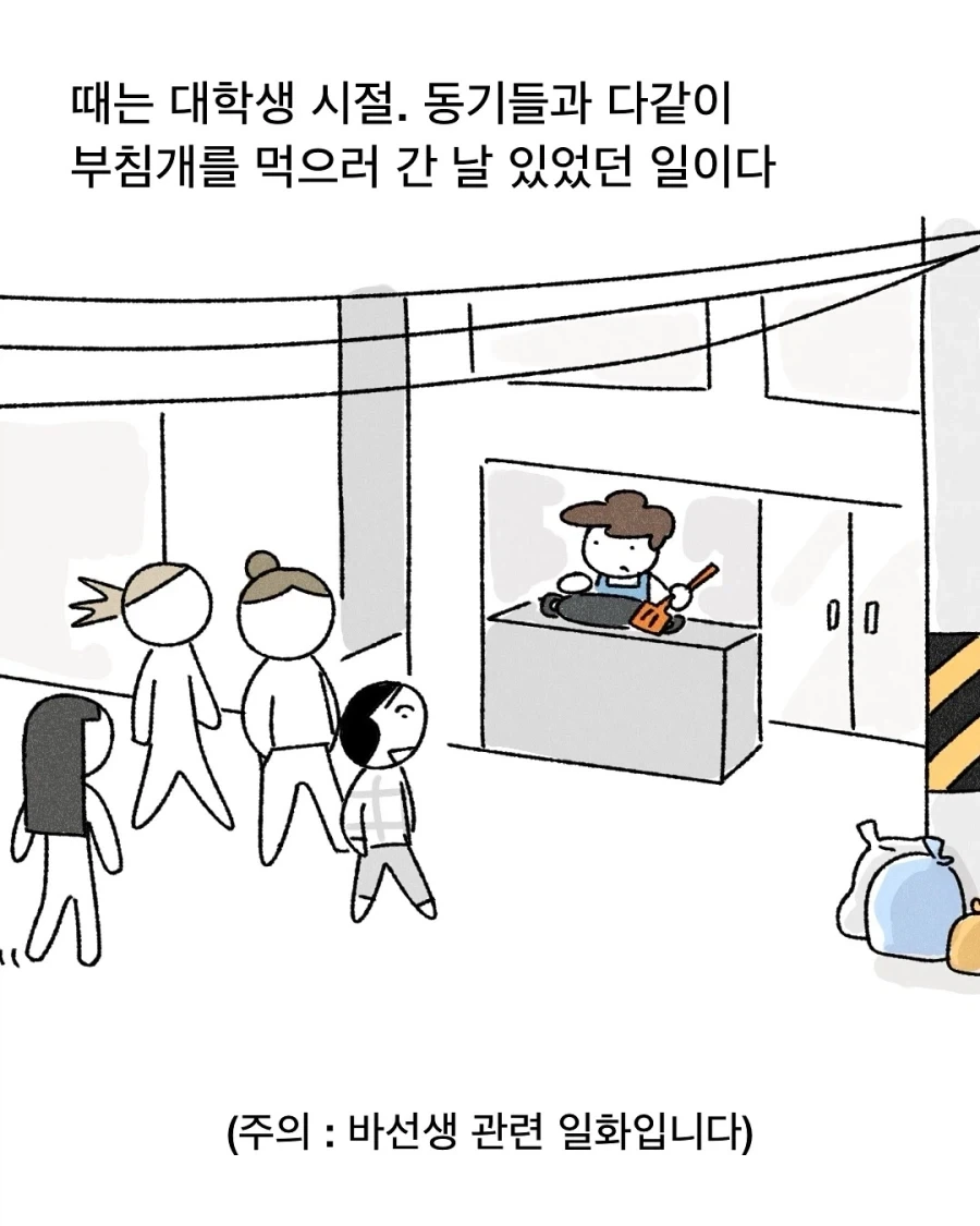 바선생을 응원한 만화_1.webp