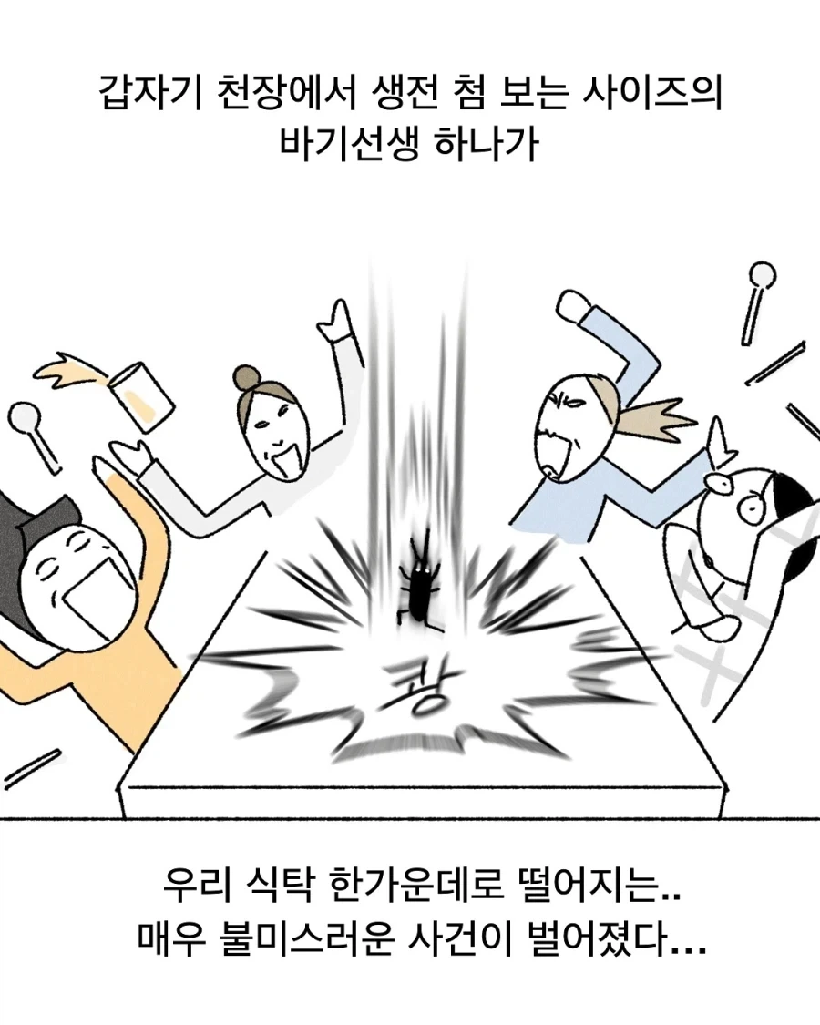 바선생을 응원한 만화_3.webp