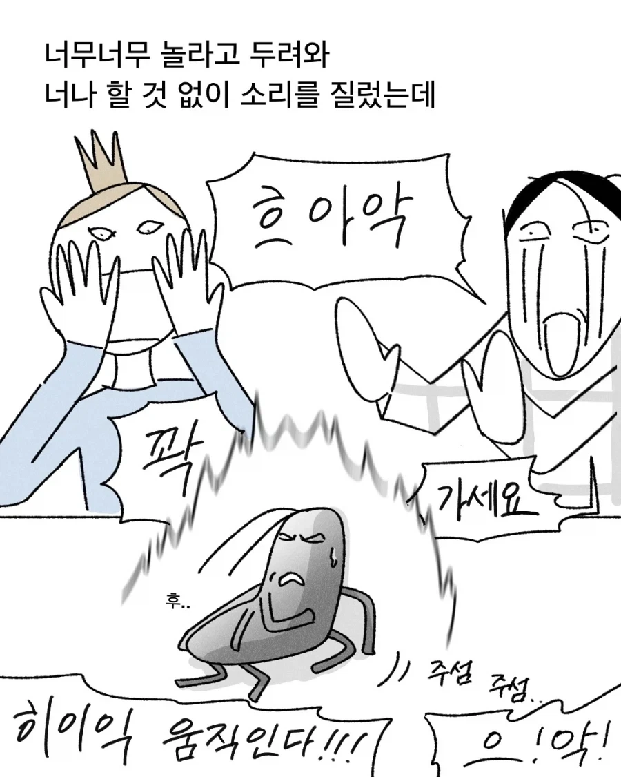 바선생을 응원한 만화_4.webp