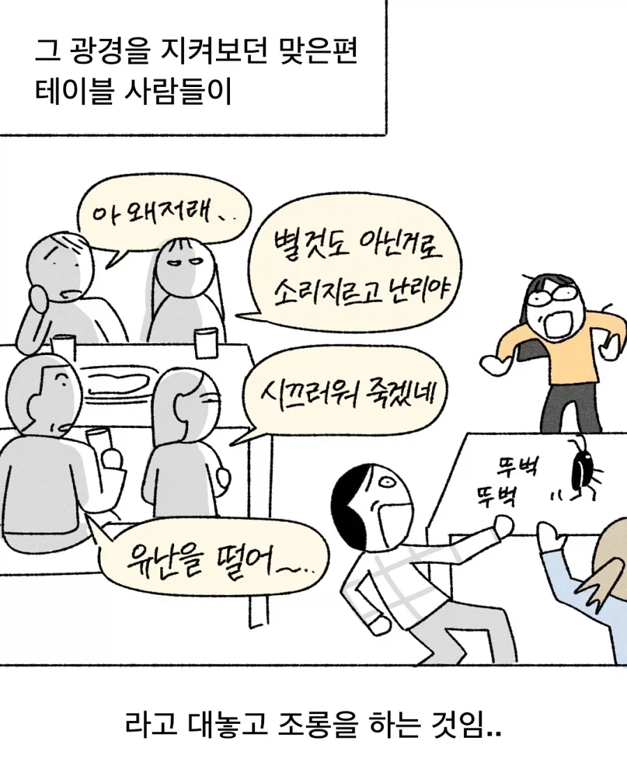 바선생을 응원한 만화_5.webp