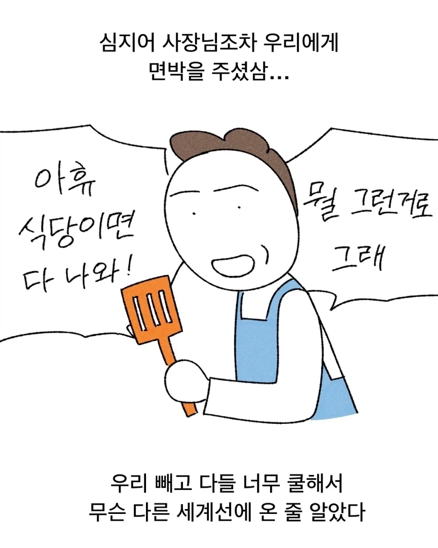 바선생을 응원한 만화_6.webp
