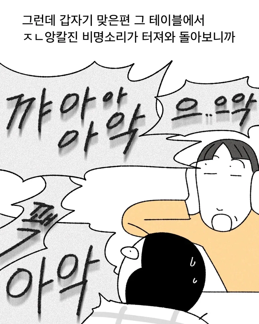 바선생을 응원한 만화_8.webp