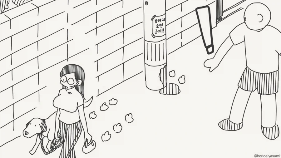 개가 쌌으면 치워야죠!.manhwa_2.webp