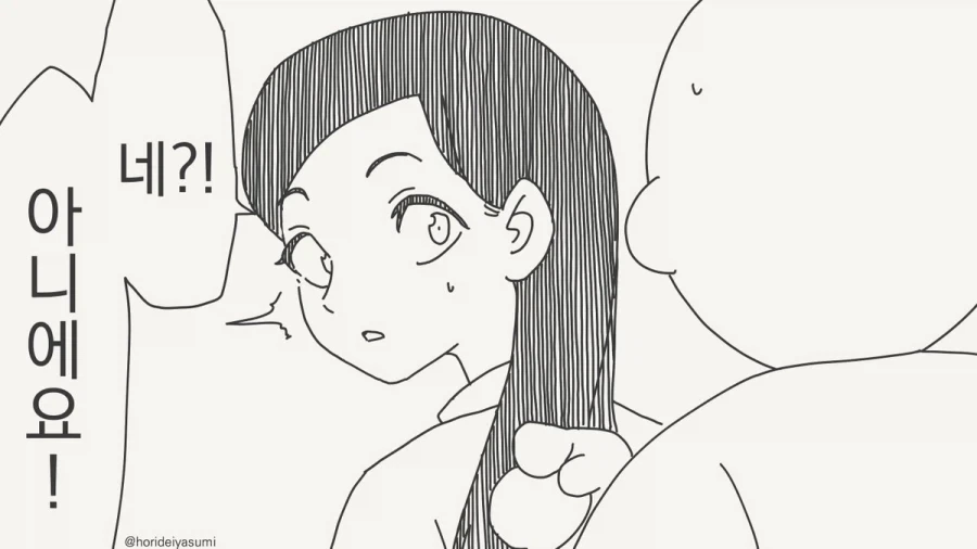 개가 쌌으면 치워야죠!.manhwa_3.webp