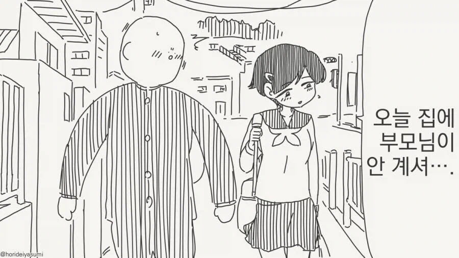 여친 집에 부모님이 없는.manga_1.webp