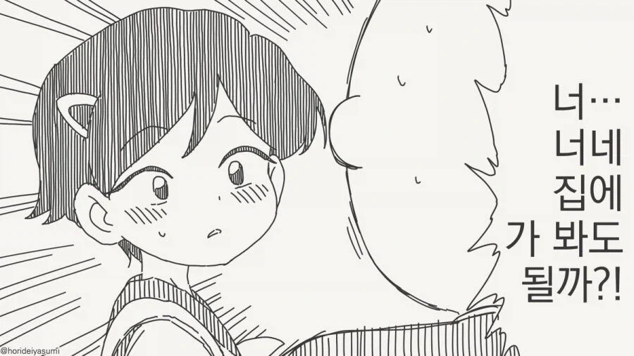 여친 집에 부모님이 없는.manga_2.webp