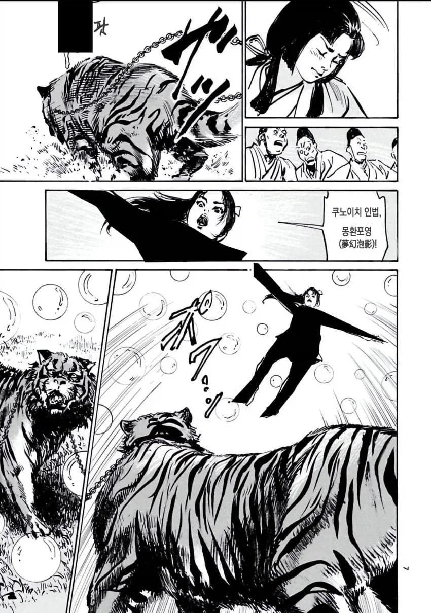 임진왜란후 일본이 조선에서 데려온 동물 manga_3.webp
