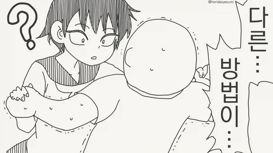 두명일때 더욱 위험한.....manwha_3.webp